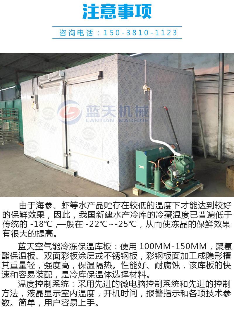 海鮮烘干機(jī)注意事項(xiàng)