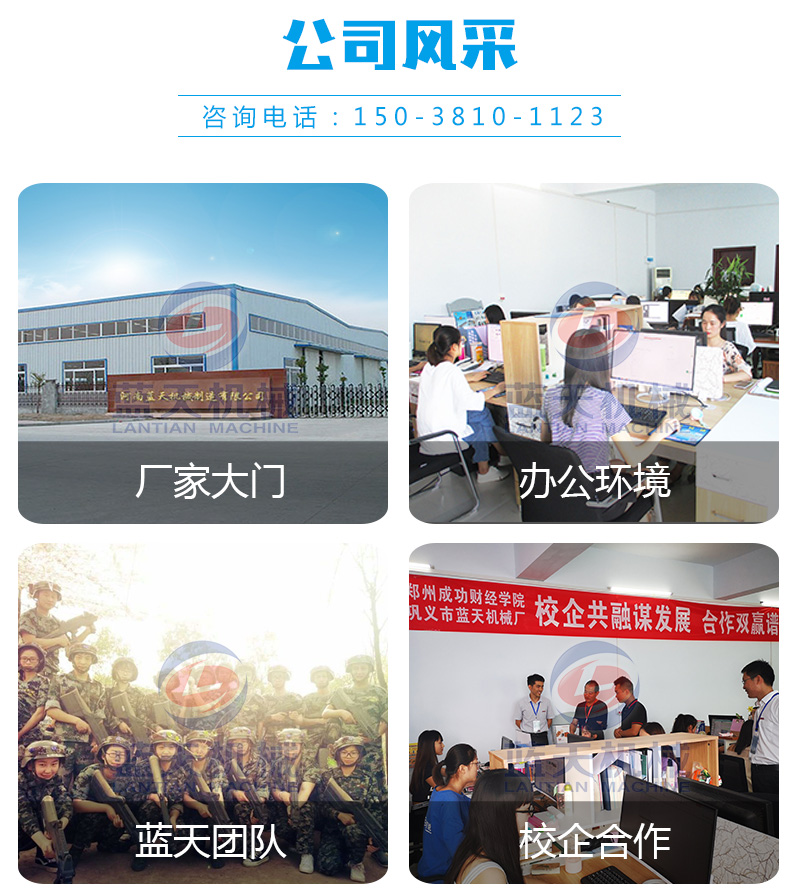 海鮮烘干機(jī)公司風(fēng)采