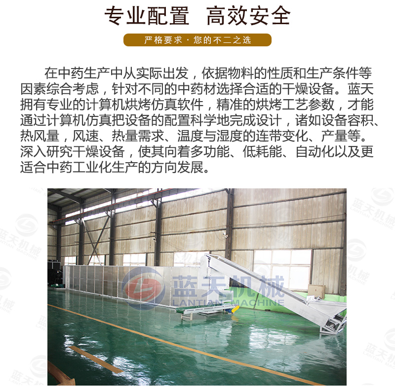 菊花網(wǎng)帶式烘干機(jī)專業(yè)配置