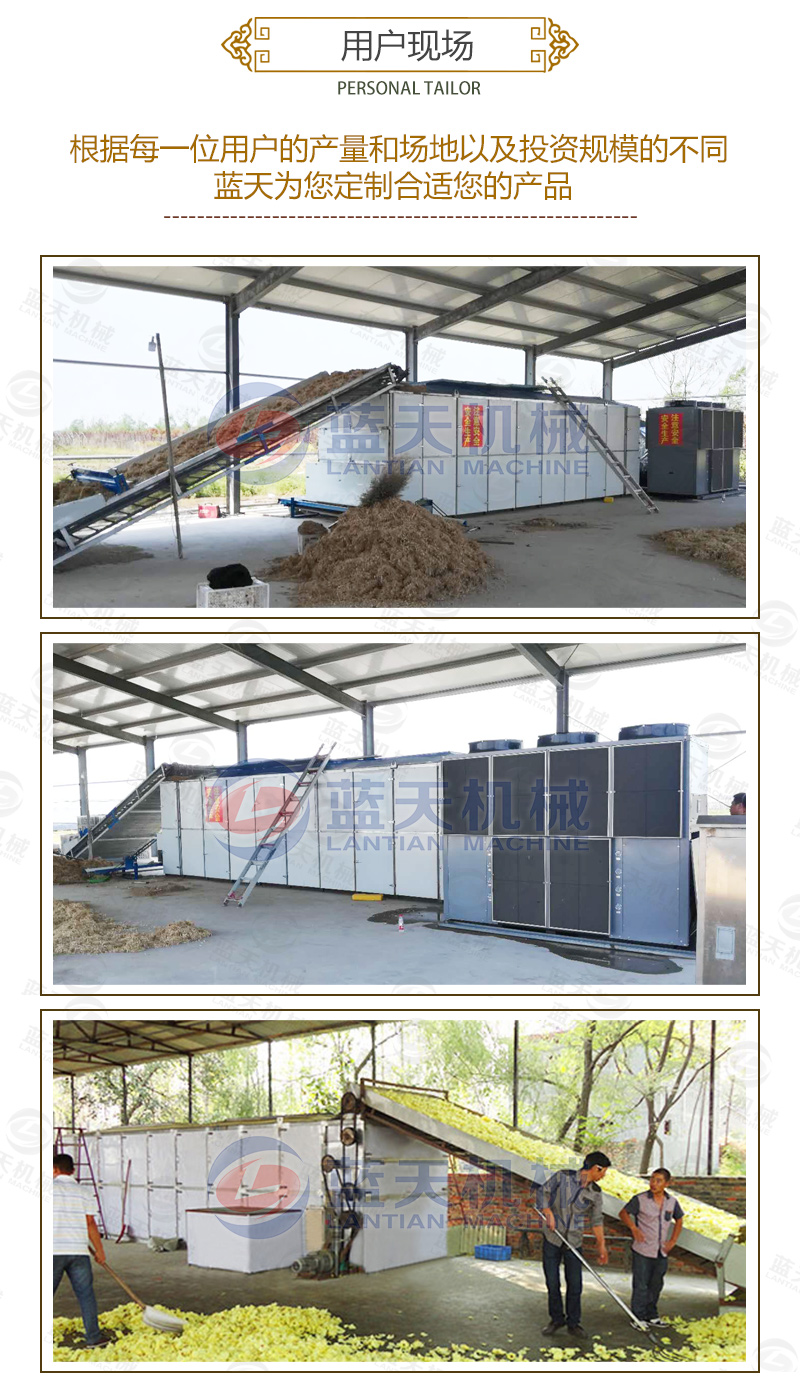 菊花網(wǎng)帶式烘干機(jī)用戶現(xiàn)場(chǎng)