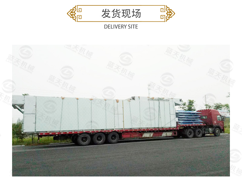 菊花網(wǎng)帶式烘干機(jī)發(fā)貨現(xiàn)場(chǎng)