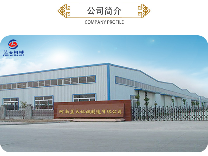 菊花網(wǎng)帶式烘干機(jī)公司簡(jiǎn)介