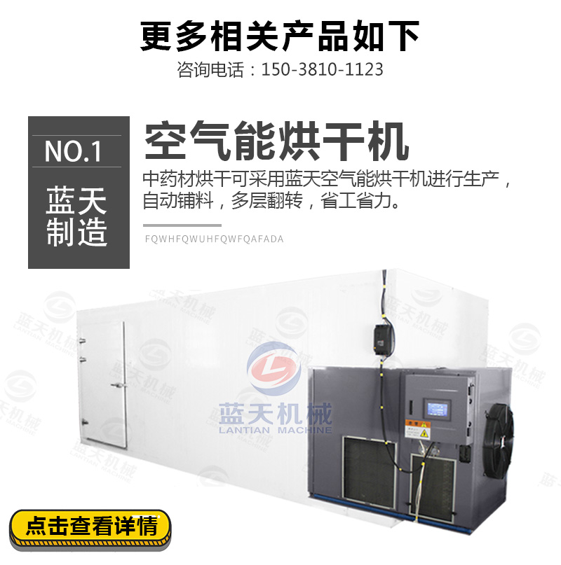 山藥片網(wǎng)帶式烘干機相關(guān)產(chǎn)品