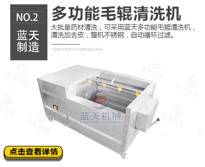 山藥片網(wǎng)帶式烘干機相關(guān)產(chǎn)品