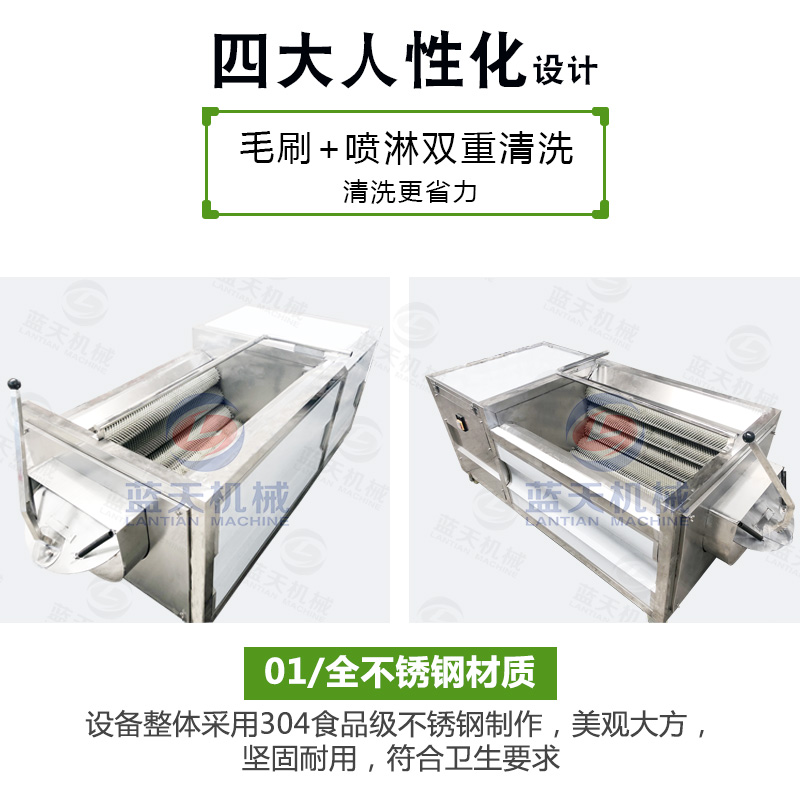 去皮清洗機(jī)四大人性化設(shè)計