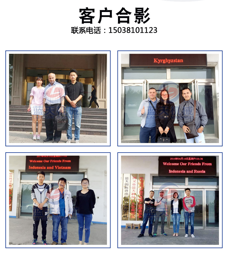 去皮清洗機(jī)客戶合影