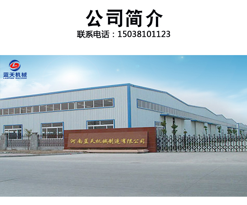 去皮清洗機(jī)公司簡介