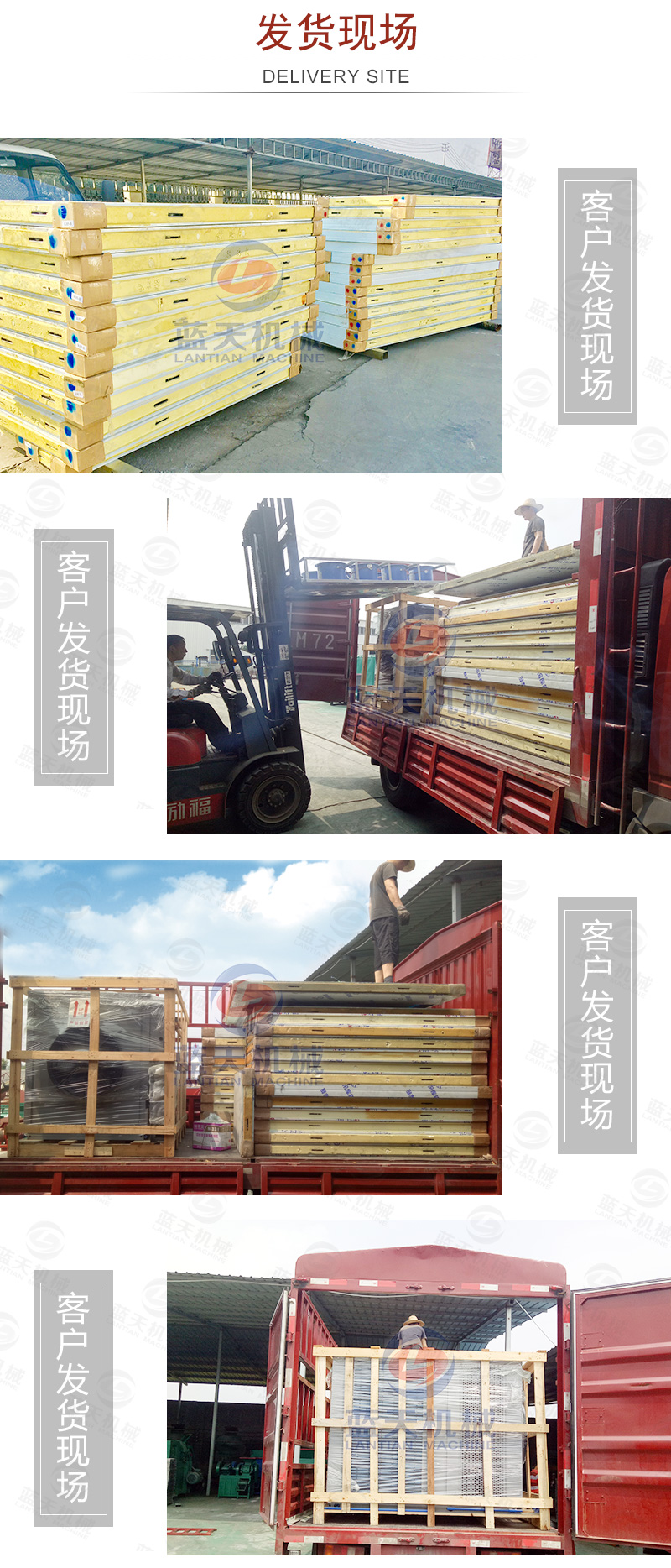 臘肉烘干機(jī)發(fā)貨現(xiàn)場(chǎng)