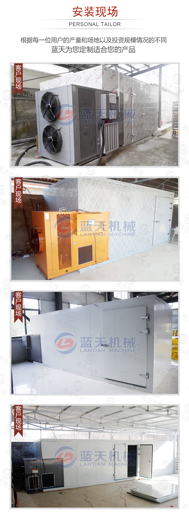 臘肉烘干機(jī)安裝現(xiàn)場(chǎng)