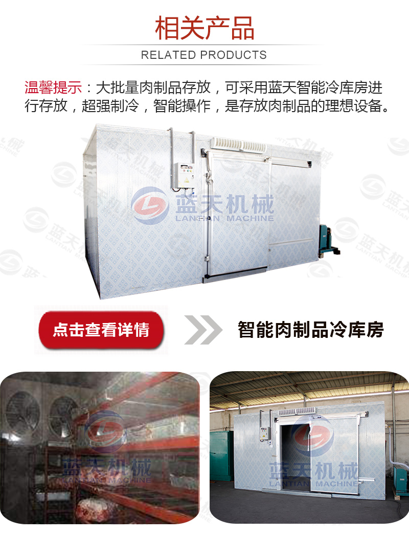 臘肉烘干機(jī)相關(guān)產(chǎn)品