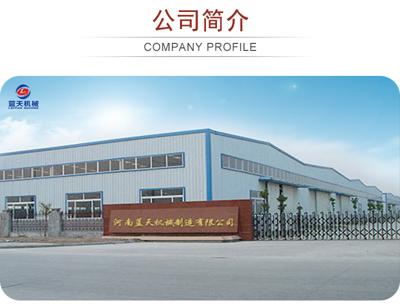 臘肉烘干機(jī)公司簡(jiǎn)介