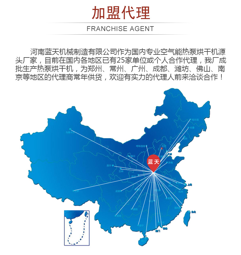 臘肉烘干機(jī)加盟代理